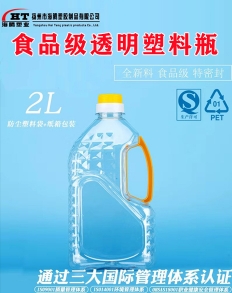 PET塑料油瓶